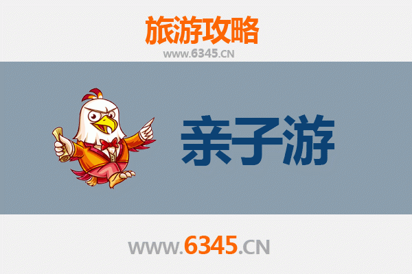 青岛李沧亲子游攻略：一站式解锁家庭欢乐时光