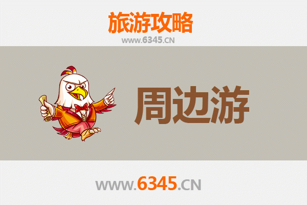 青岛李沧周边游攻略：探索城市东部的隐藏宝藏