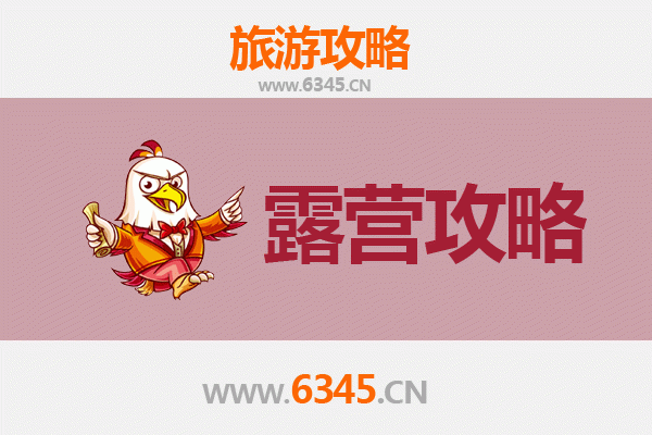 青岛李沧周边露营胜地全攻略：山林湖海间的野趣体验