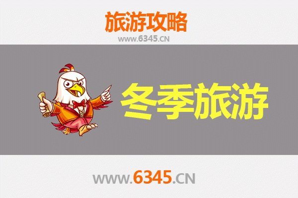 青岛李沧冬季旅游全攻略：邂逅别样海滨风情